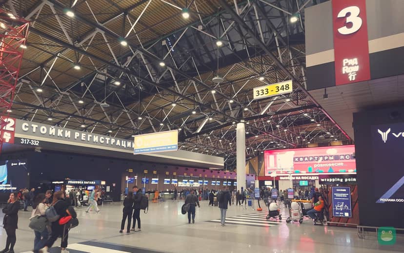 Sheremetyevo Airport, Terminal B