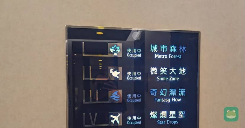 EVA Air The Infinity Lounge, TPE Terminal 2 — shower room