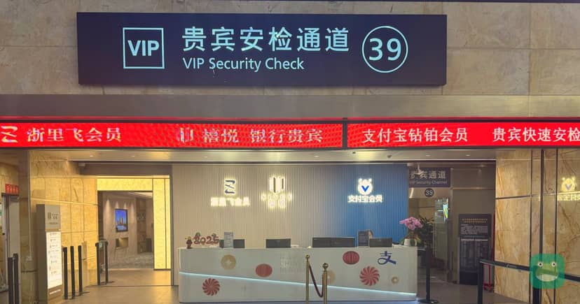VIP Lounge, HGH Terminal 3